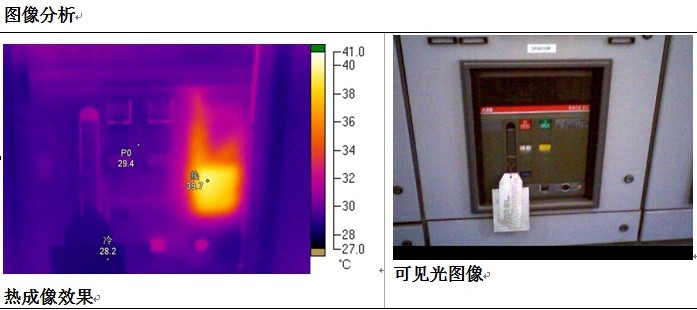 断路器红外热成像图